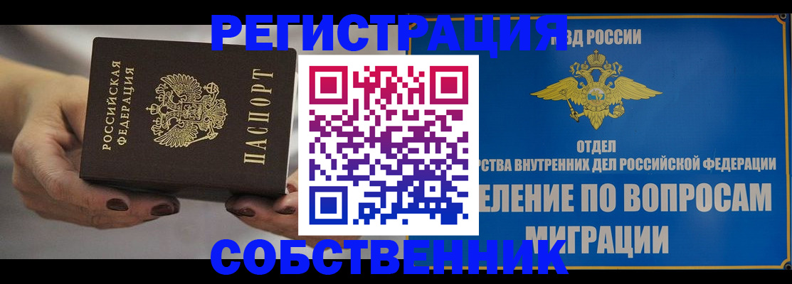 прописка иностранных граждан в Тихвине