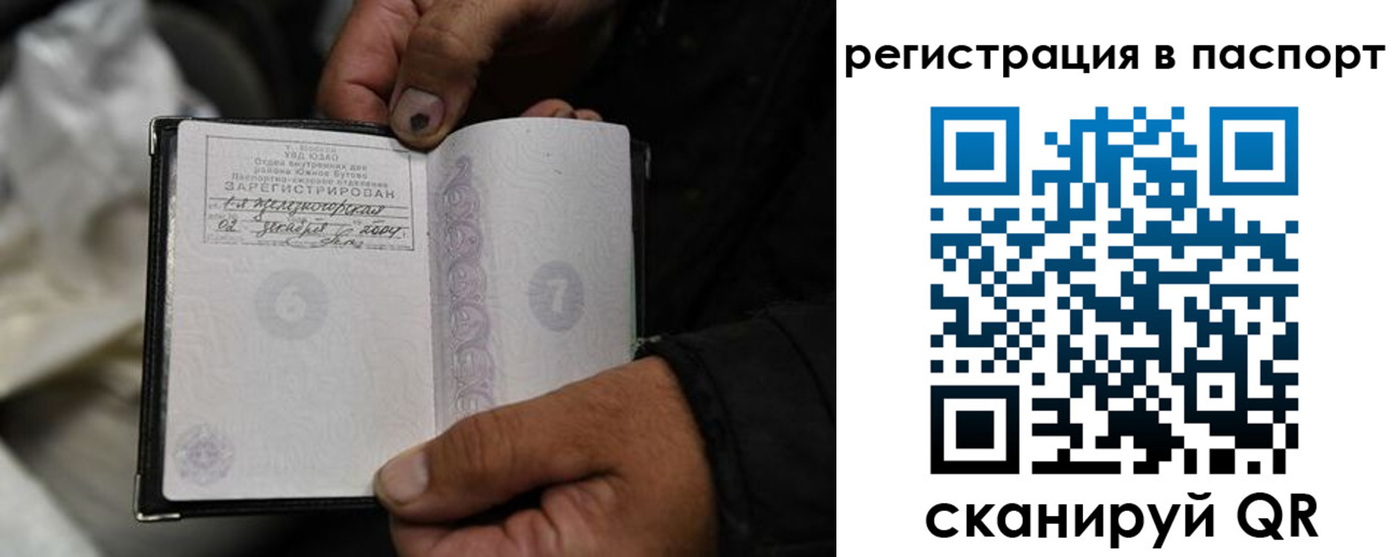 временная регистрация купить в Тихвине
