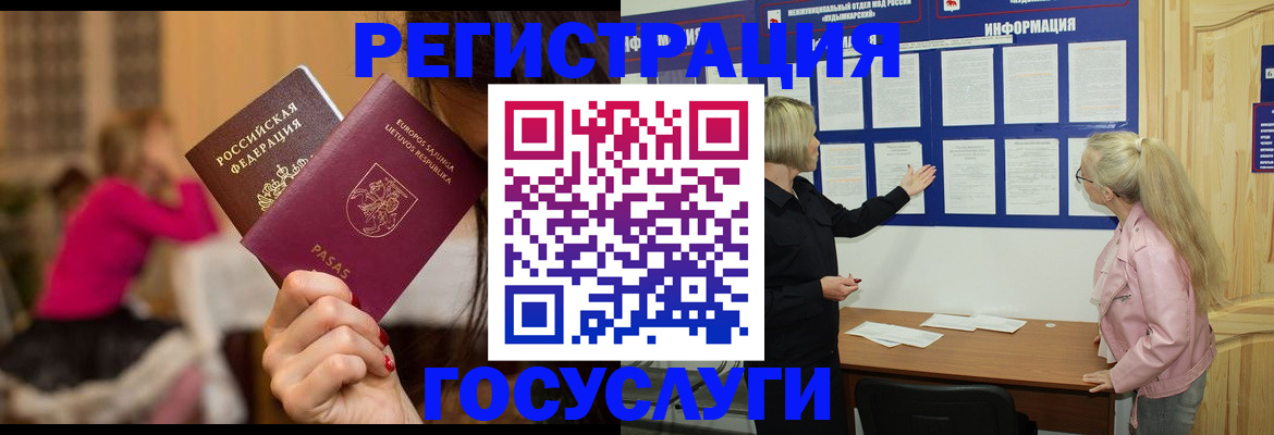 прописка в Тихвине