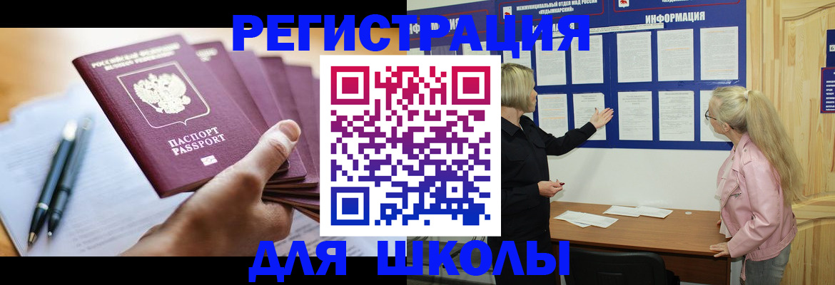 прописка для кредита в Тихвине