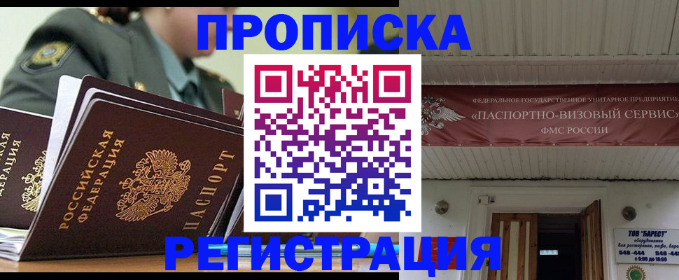 временная регистрация надежно в Тихвине