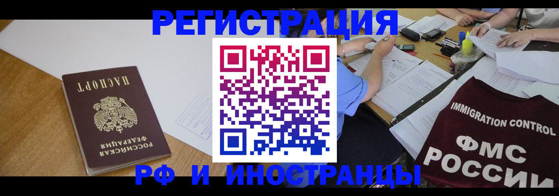 прописка иностранных граждан в Тихвине