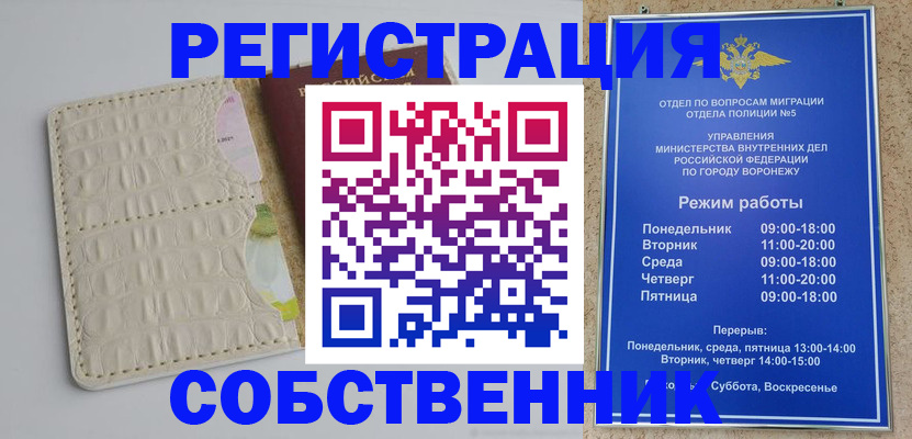 где прописаться в Тихвине